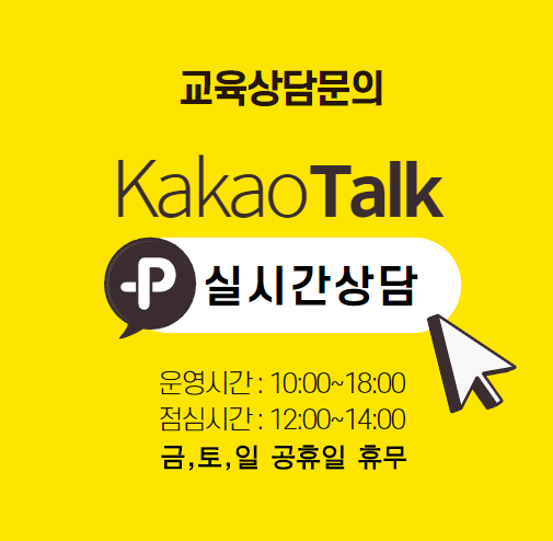 교육상담문의 02-465-9568